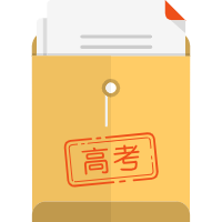 高考倒计时