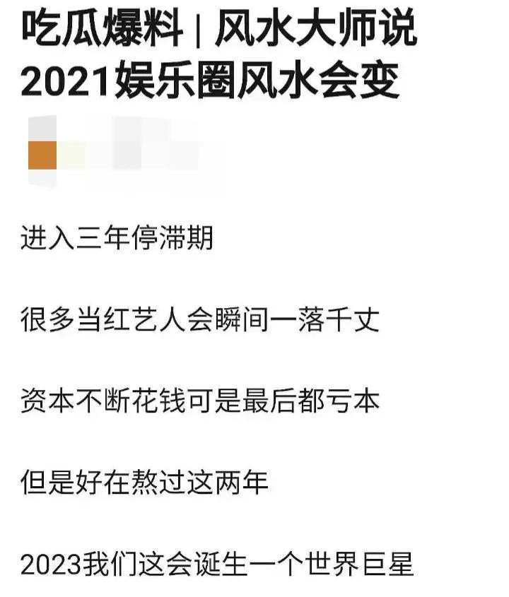 2023天降紫微星