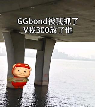 GG Band被抓走了